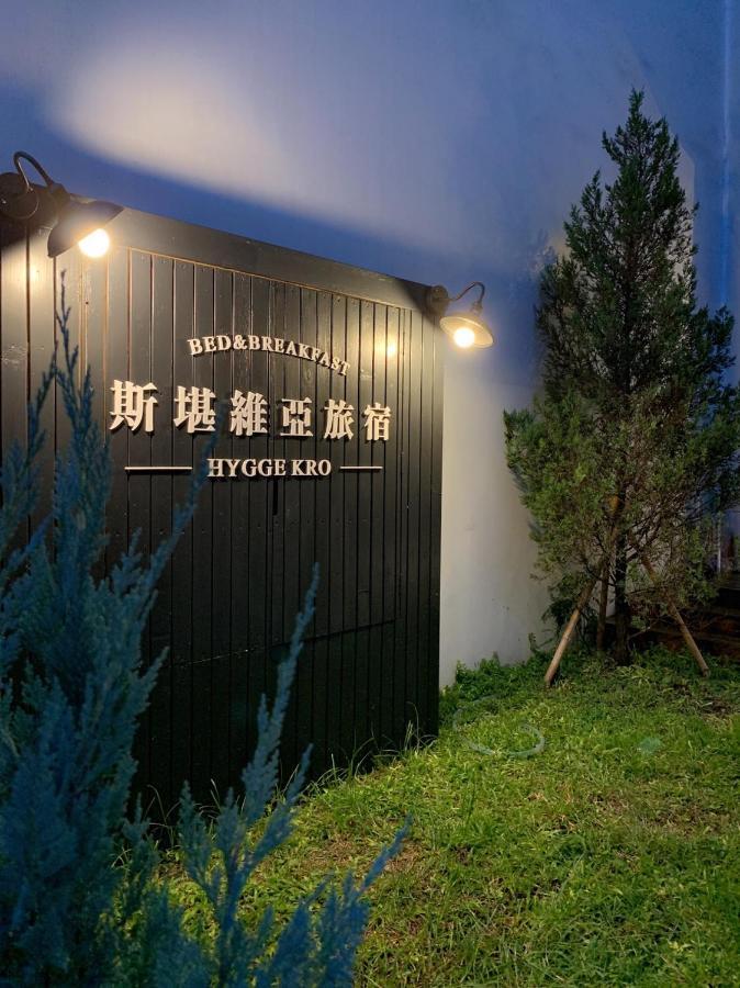 Hygge Kro Hualian Zewnętrze zdjęcie